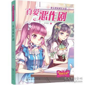 你怎么评价有的小朋友只吃自己喜爱的食物，并说说为什么？游戏画面