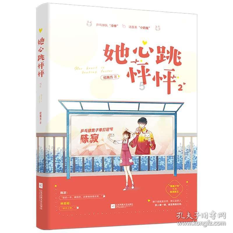 懒惰男孩拯救